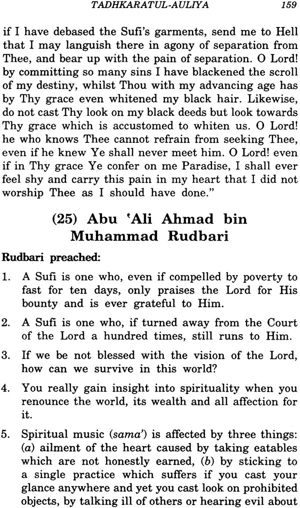 Tadhkaratul-Auliya or Memoirs of Saints - Retail Maharaj