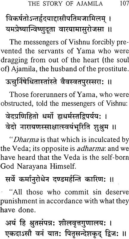 Srimad Bhagavata (Condensed in The Poet’s Own Words)