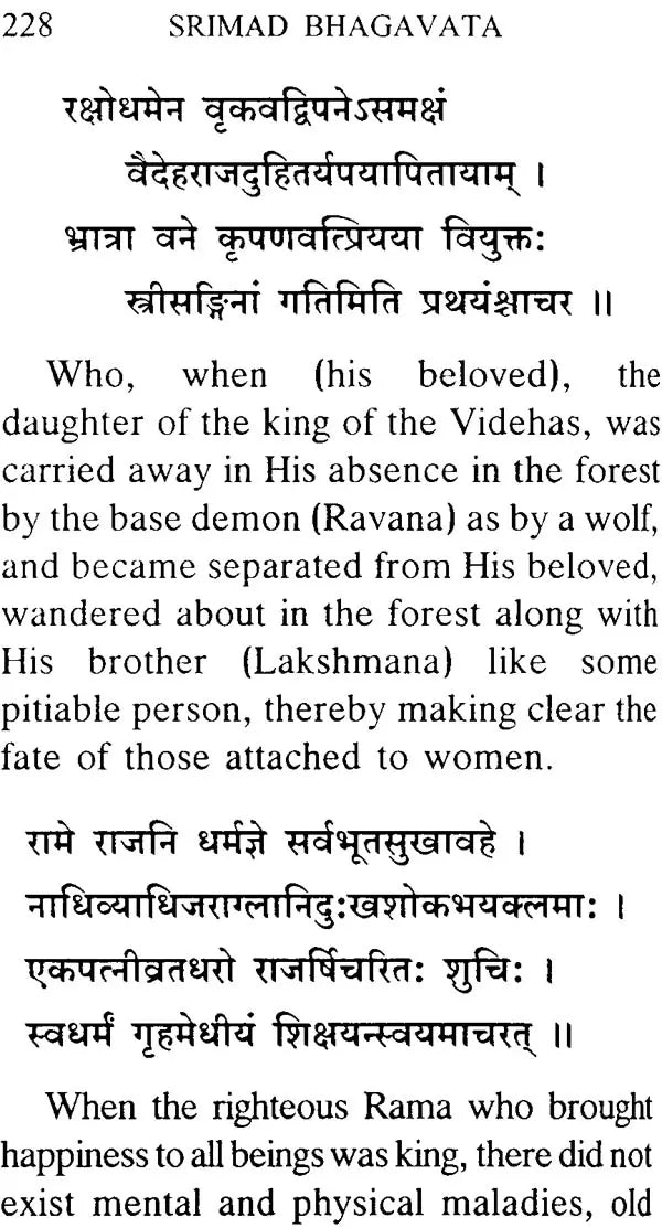 Srimad Bhagavata (Condensed in The Poet’s Own Words)