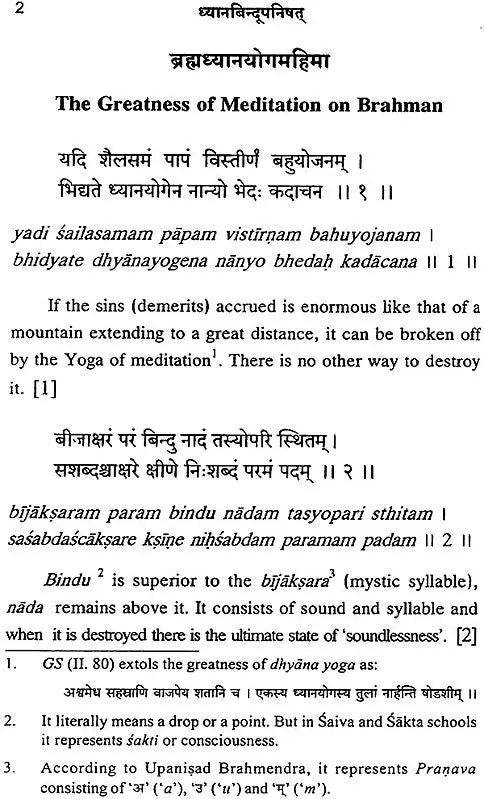 Dhyanabindu Upanisat