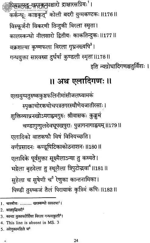 Astanga Nighantu