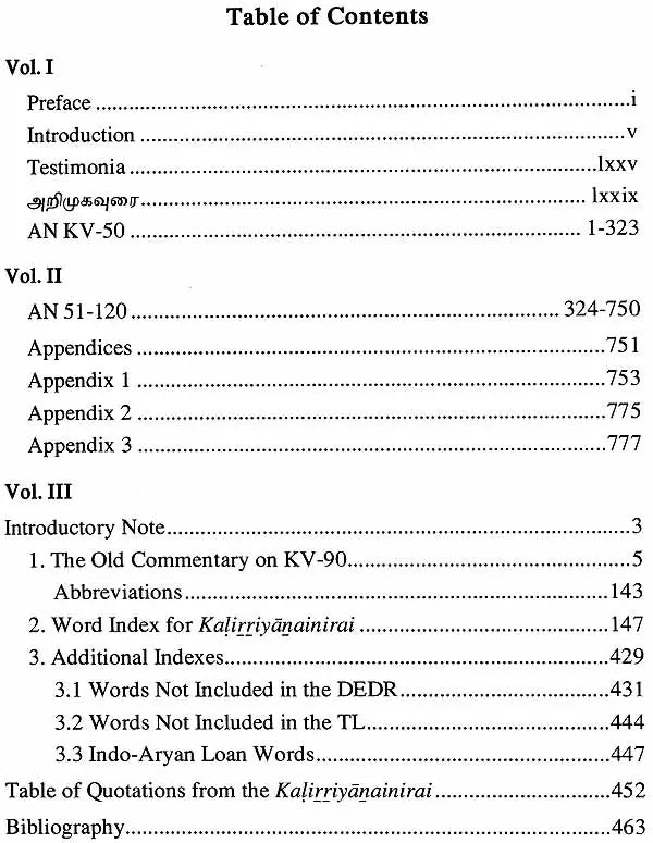 A Critical Edition and An Annotated Translation of the Akananuru (Set of 3 Books) - Retail Maharaj