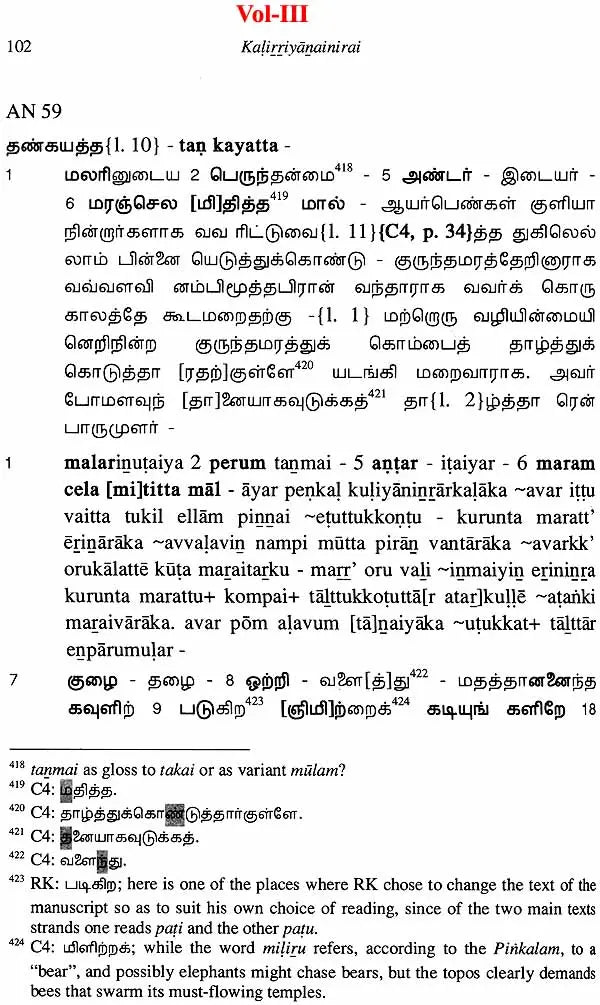 A Critical Edition and An Annotated Translation of the Akananuru (Set of 3 Books) - Retail Maharaj