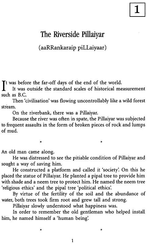 Pudumaipittan (The Complete Short Stories) - Retail Maharaj