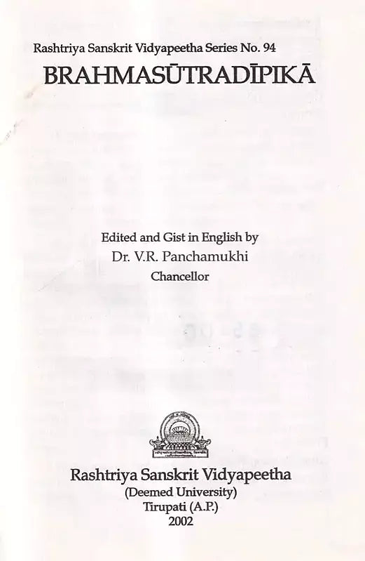 Brahma Sutra Dipika of Jagannath - Retail Maharaj