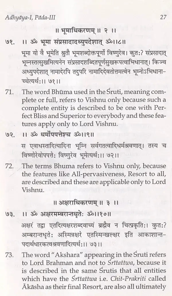 Brahma Sutra Dipika of Jagannath - Retail Maharaj