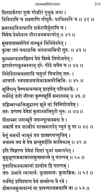 Sri Prasna Samhita - Retail Maharaj
