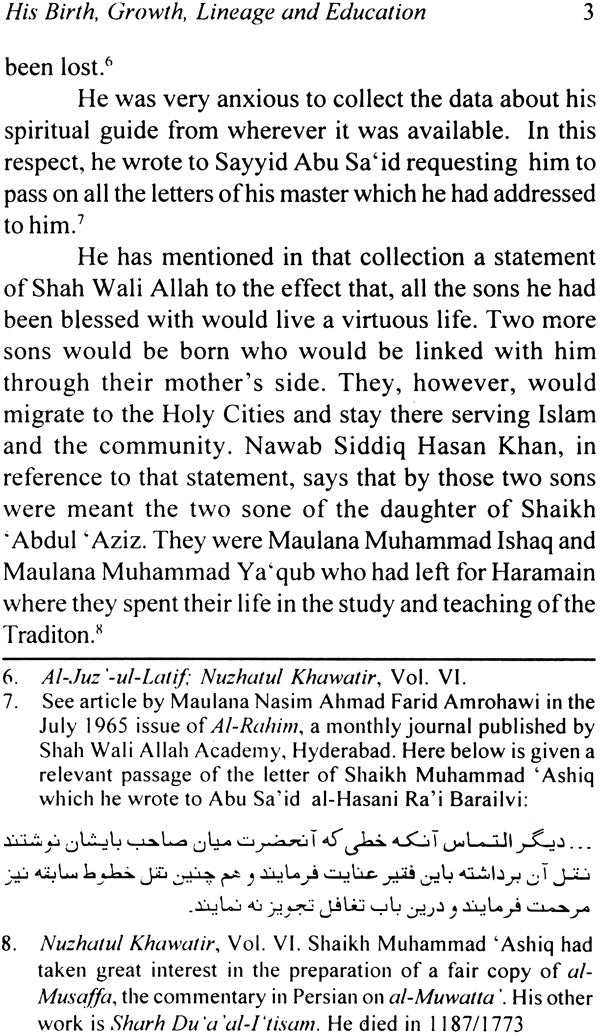 Life of Shah Wali Allah - Retail Maharaj