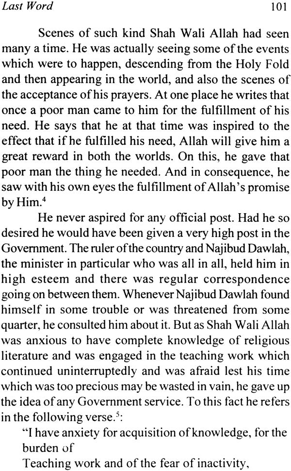 Life of Shah Wali Allah - Retail Maharaj