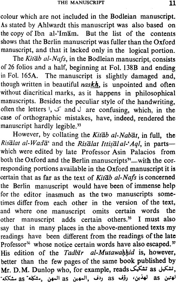 Ibn Bajjah’s “Ilm-Al-Nafs” - Retail Maharaj