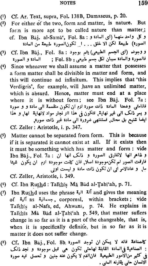 Ibn Bajjah’s “Ilm-Al-Nafs” - Retail Maharaj