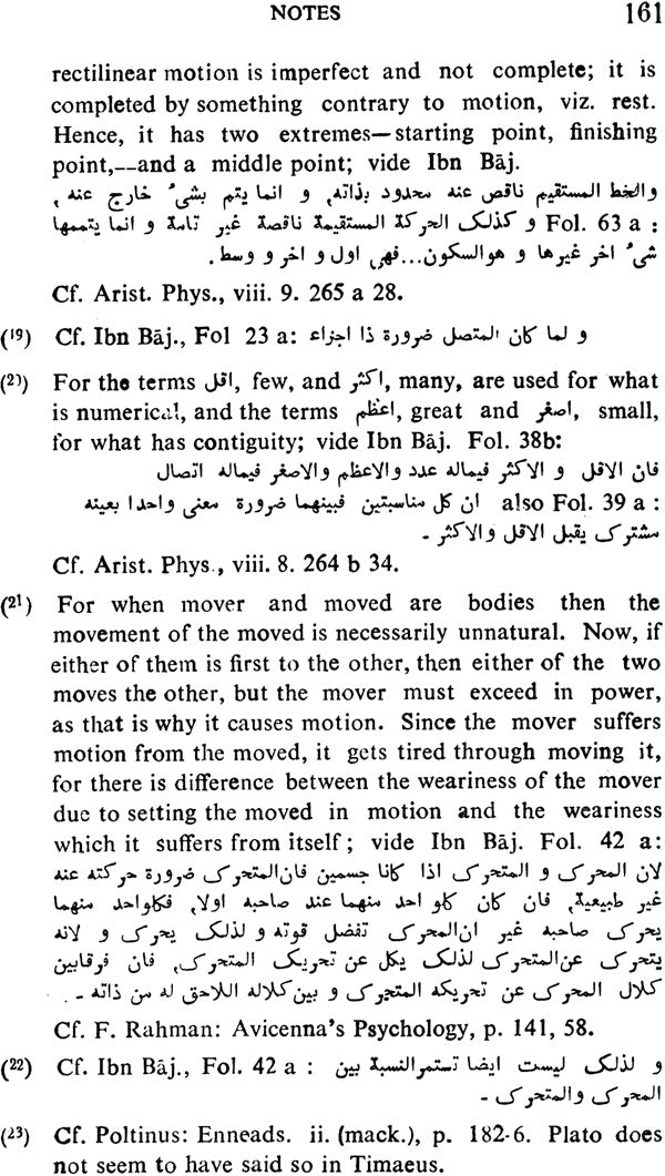 Ibn Bajjah’s “Ilm-Al-Nafs” - Retail Maharaj