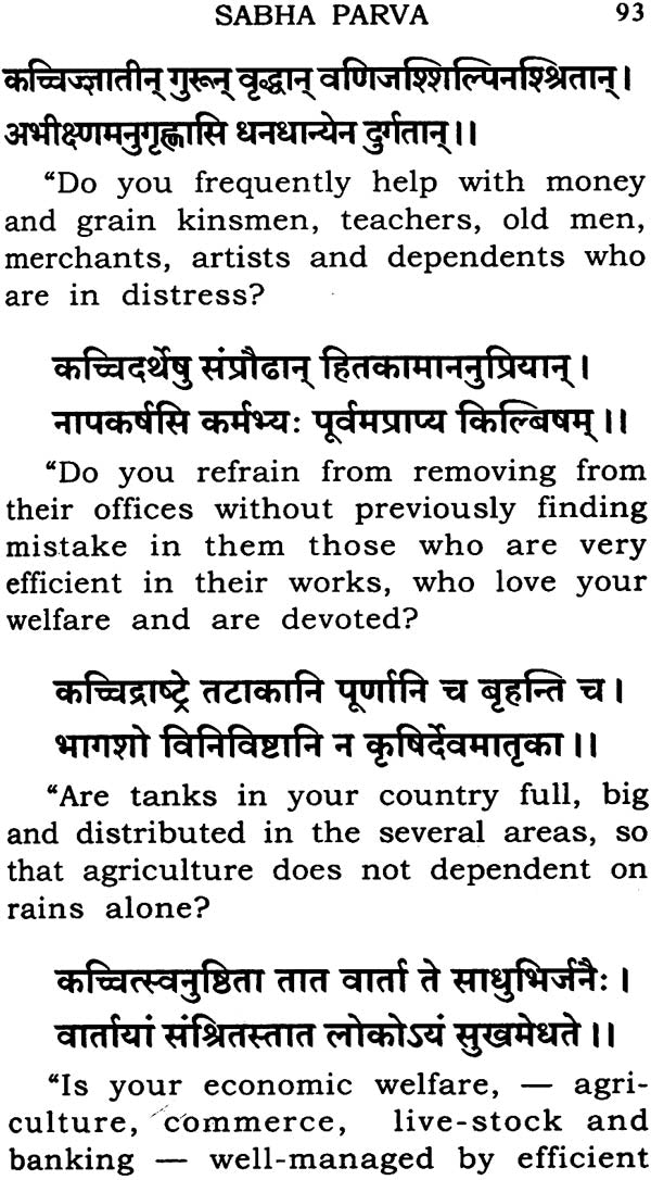 The Mahabharata (Condensed in The Poet’s Own Words)