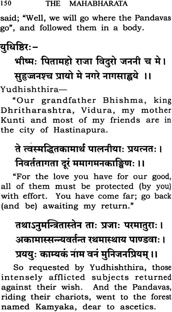 The Mahabharata (Condensed in The Poet’s Own Words)