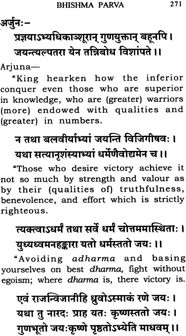 The Mahabharata (Condensed in The Poet’s Own Words)