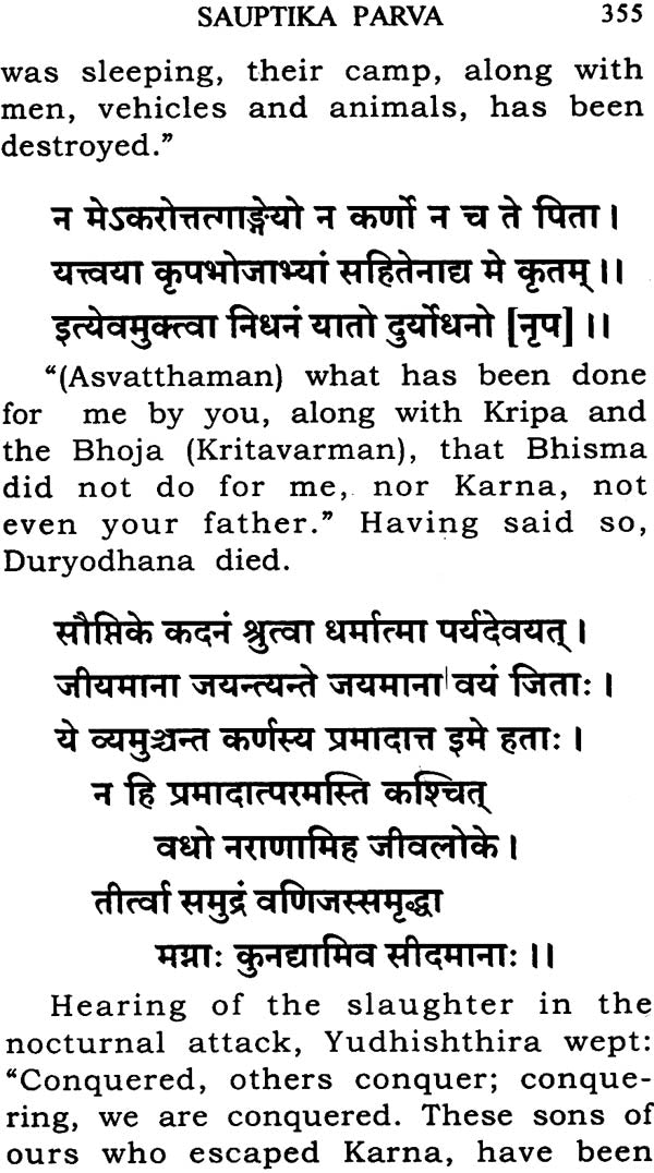The Mahabharata (Condensed in The Poet’s Own Words)