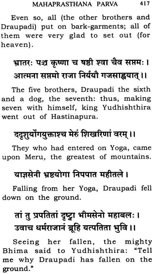 The Mahabharata (Condensed in The Poet’s Own Words)