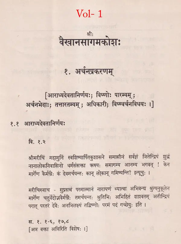 Vaikhanasa Agama Kosa (Set of 11 Volumes) - Retail Maharaj
