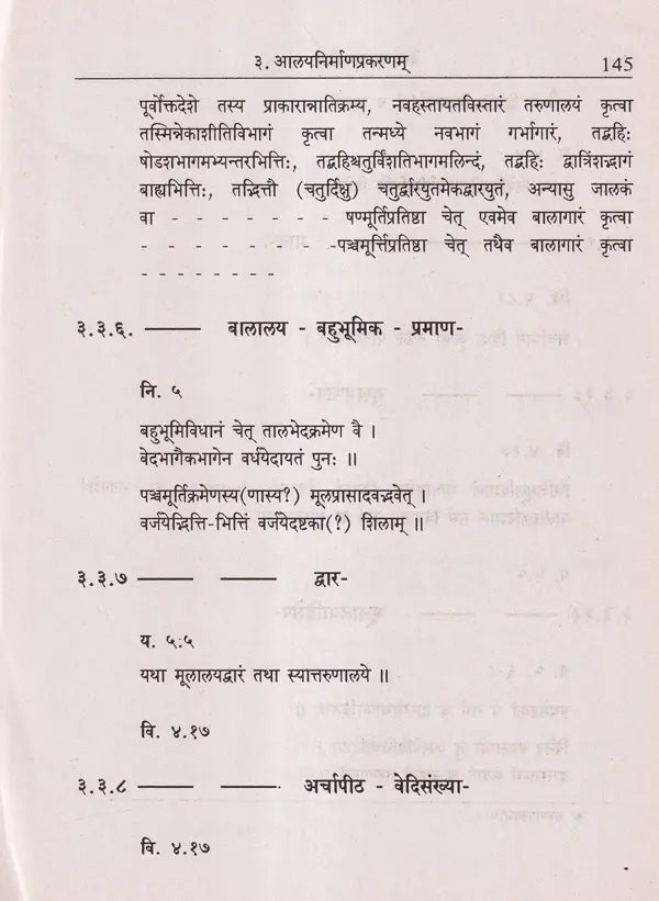 Vaikhanasa Agama Kosa (Set of 11 Volumes) - Retail Maharaj