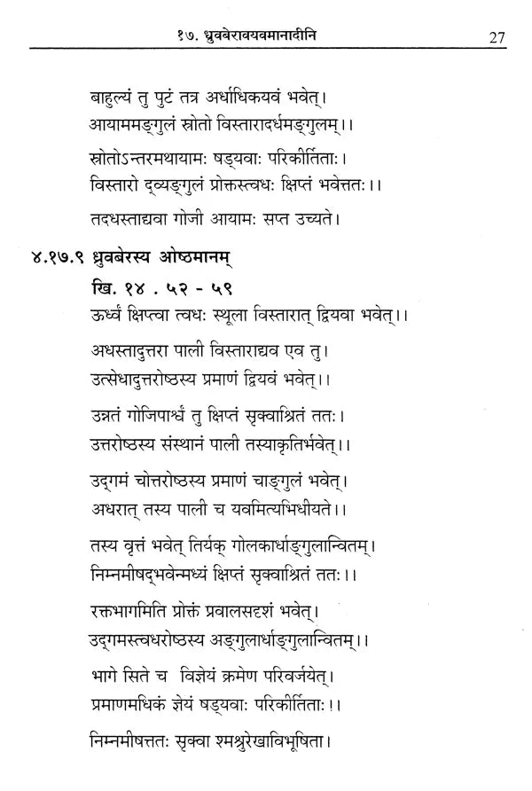 Vaikhanasa Agama Kosa (Set of 11 Volumes) - Retail Maharaj