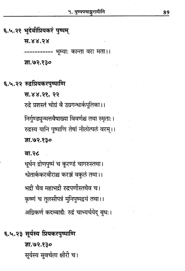 Vaikhanasa Agama Kosa (Set of 11 Volumes) - Retail Maharaj