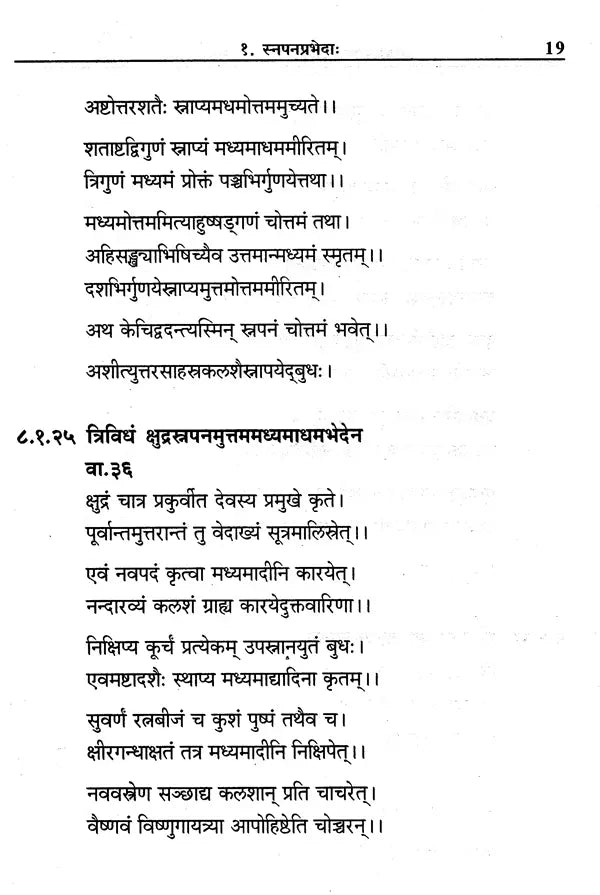 Vaikhanasa Agama Kosa (Set of 11 Volumes) - Retail Maharaj