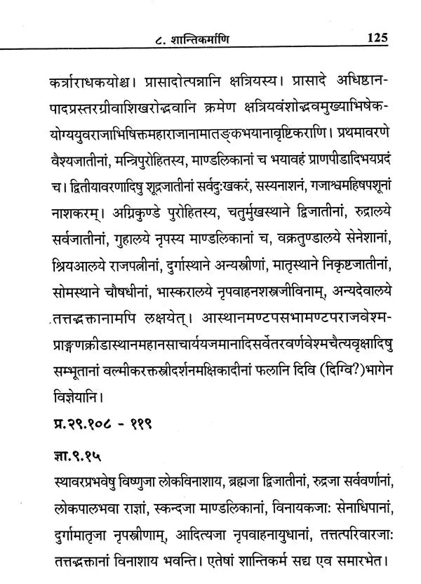 Vaikhanasa Agama Kosa (Set of 11 Volumes) - Retail Maharaj