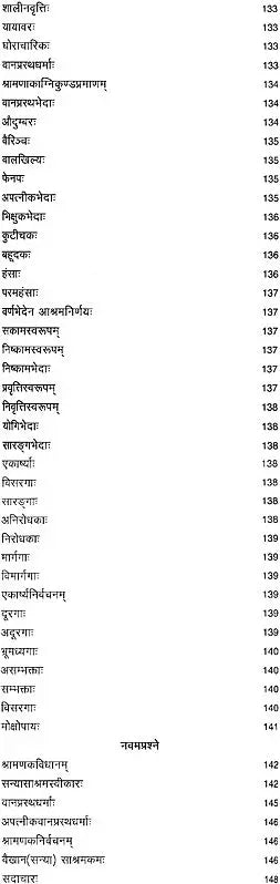 Vaikhanas Kalpa Sutra - Retail Maharaj