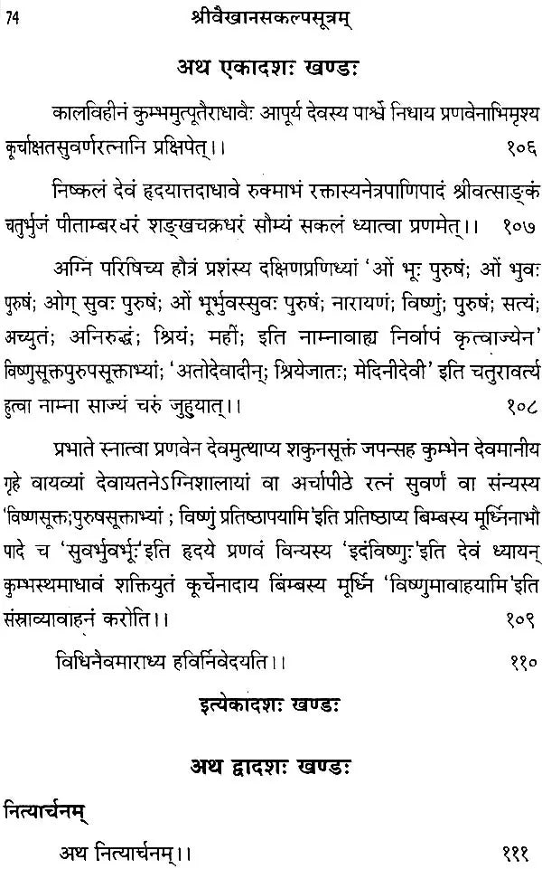 Vaikhanas Kalpa Sutra - Retail Maharaj