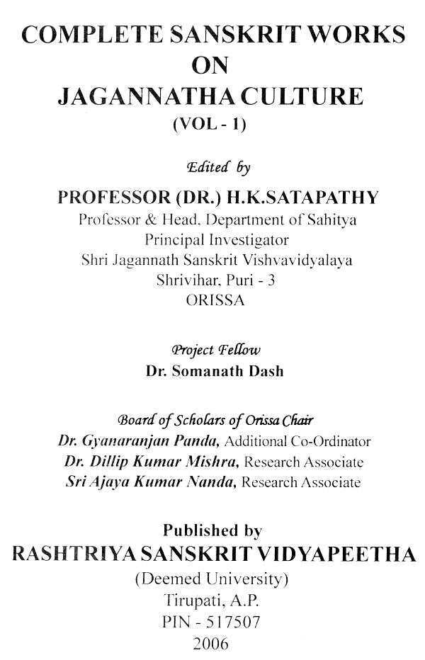 Complete Sanskrit Works on Jagannatha Culture - Retail Maharaj