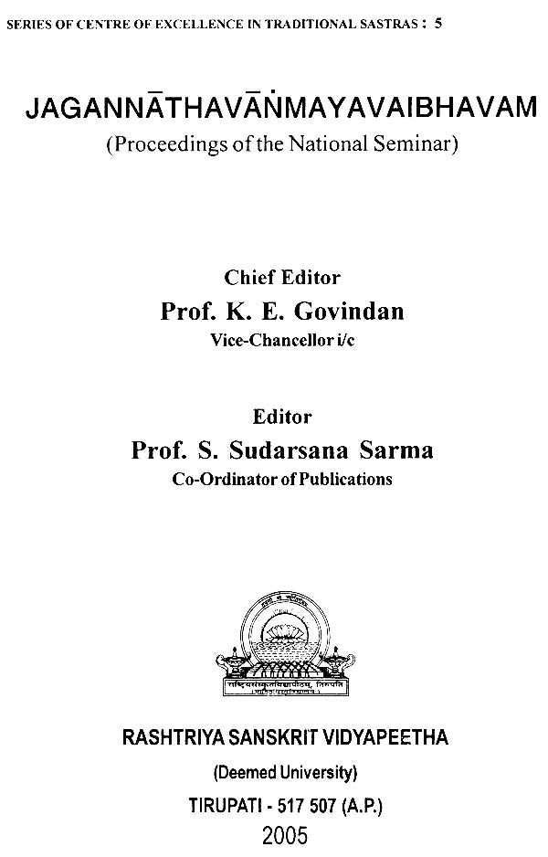 The Richness of Pandit Jagannath's Literature - Retail Maharaj