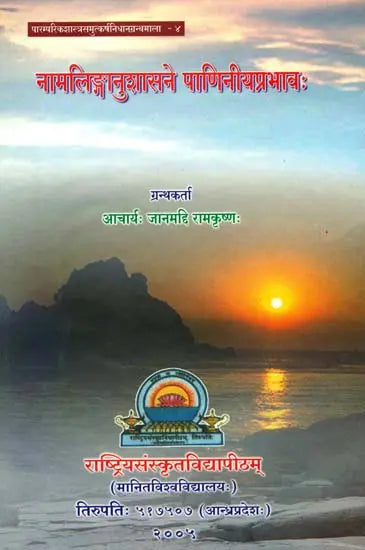 Impact of Panini on Nama Linga Anushasan - Retail Maharaj