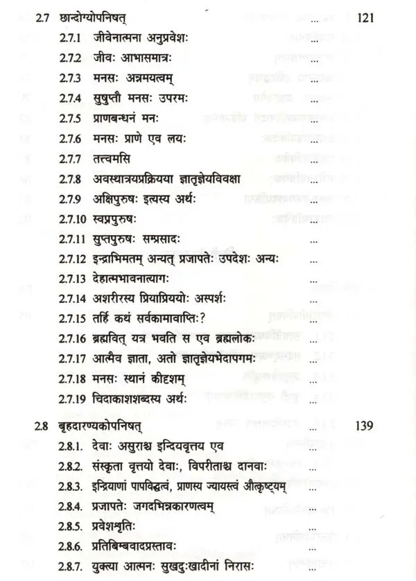 Nature of Jnana in The Upanishads - Retail Maharaj