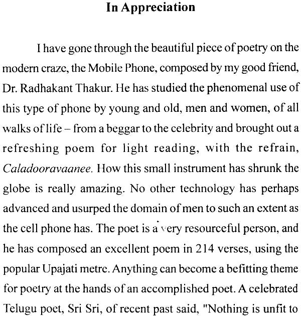 Chaladuravani: The Mobile Phone – A Poem in Sanskrit - Retail Maharaj