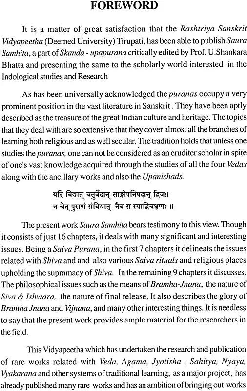 Saura Samhita - Retail Maharaj