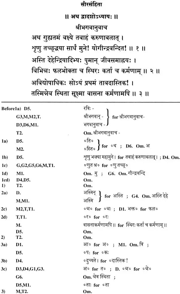 Saura Samhita - Retail Maharaj