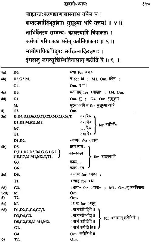 Saura Samhita - Retail Maharaj