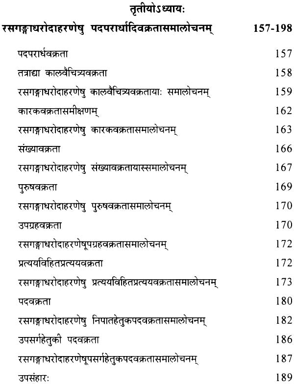 The Beauty of Vakroktti - Retail Maharaj