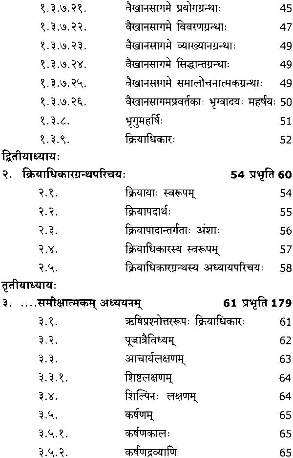A Study of Kriya Adhikar of Bhrigu - Retail Maharaj