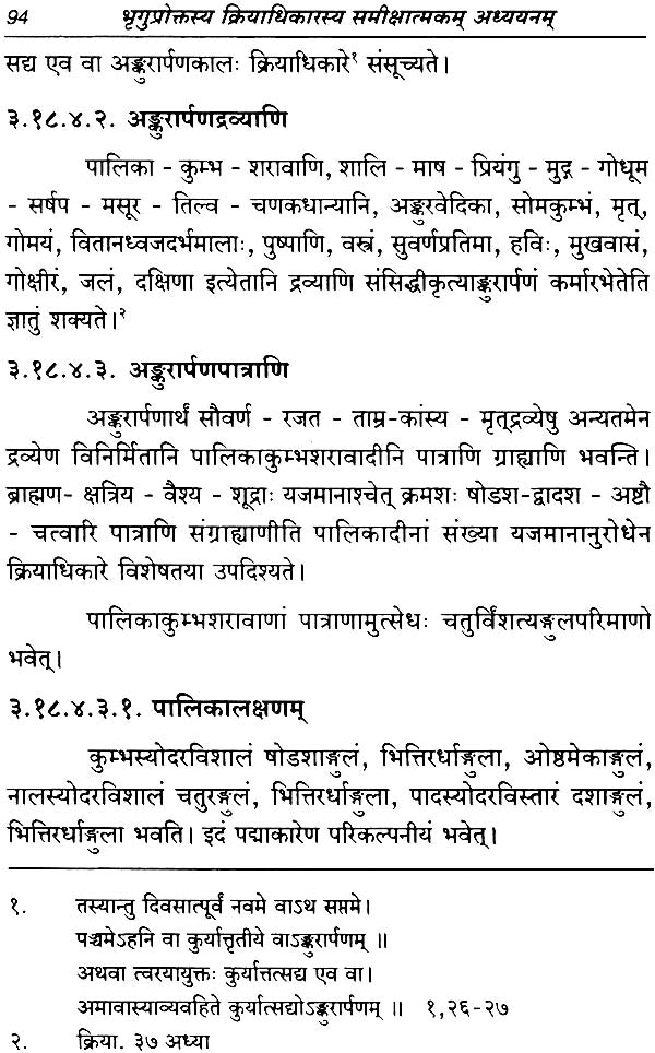 A Study of Kriya Adhikar of Bhrigu - Retail Maharaj