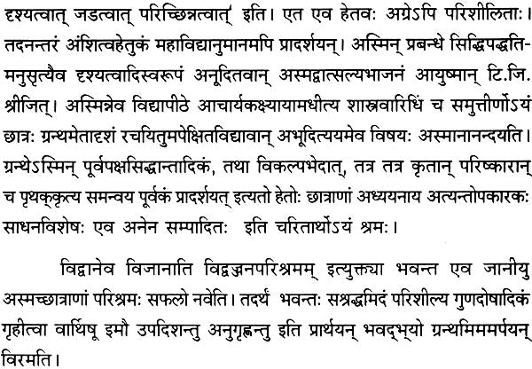 The Essence of Adhyasa Bhashya and the Causes of Mithya - Retail Maharaj