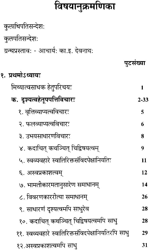 The Essence of Adhyasa Bhashya and the Causes of Mithya - Retail Maharaj