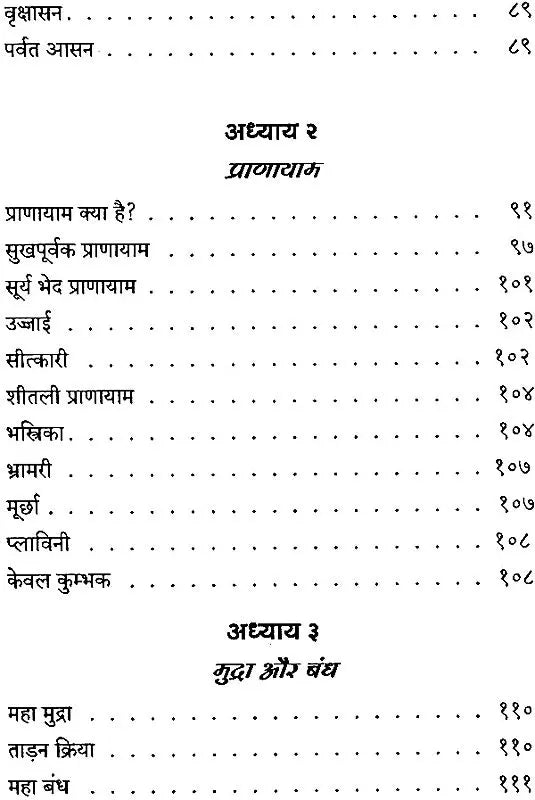 Hatha Yoga - Retail Maharaj