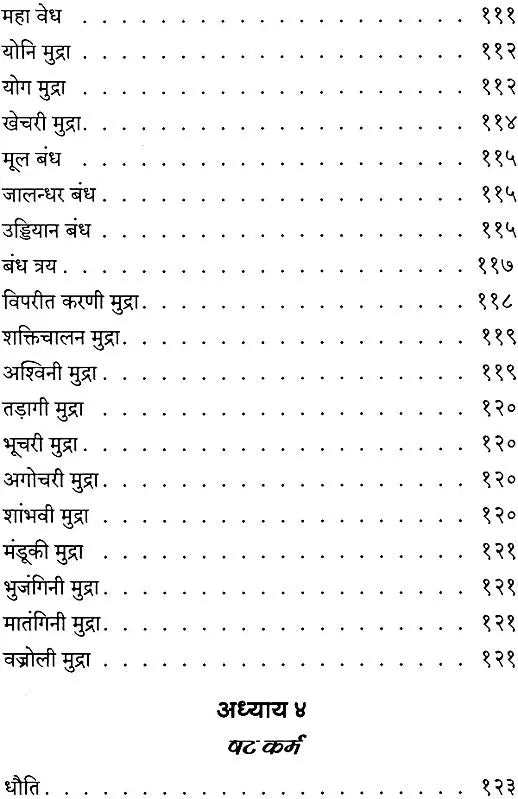 Hatha Yoga - Retail Maharaj