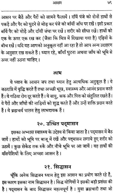 Hatha Yoga - Retail Maharaj