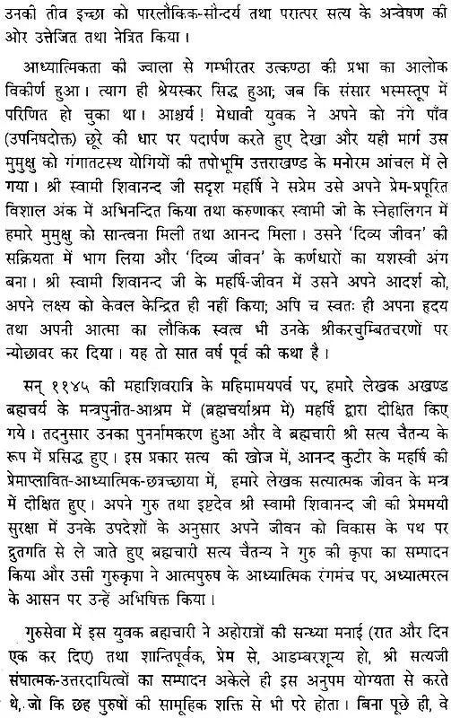 Light of Consciousness - Retail Maharaj