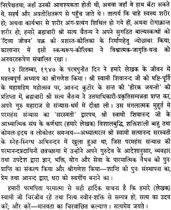 Light of Consciousness - Retail Maharaj