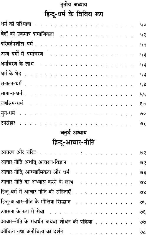An Explanation of Hinduism - Retail Maharaj