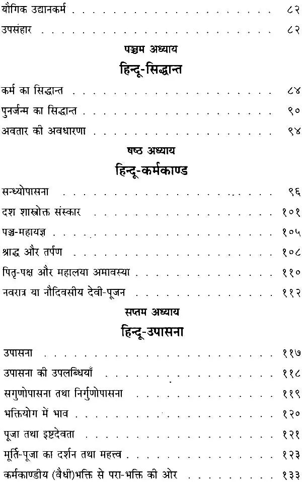 An Explanation of Hinduism - Retail Maharaj