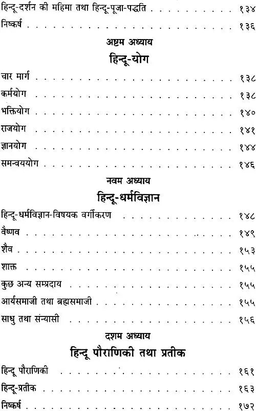 An Explanation of Hinduism - Retail Maharaj